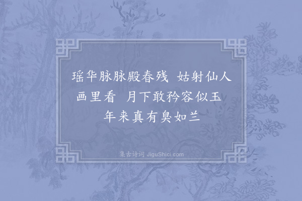 冯琦《牡丹·其三》