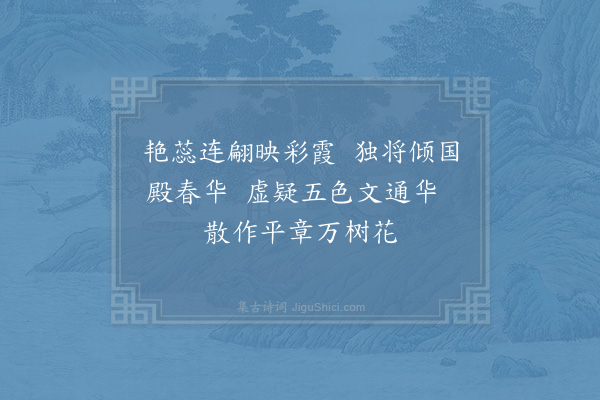 冯琦《牡丹·其四》