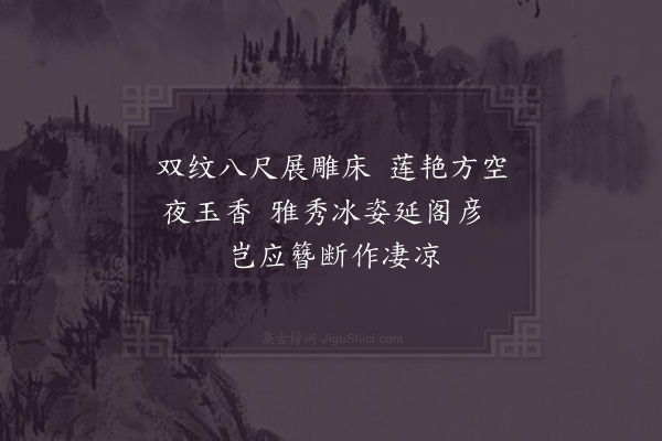 苏籀《绝句一首》