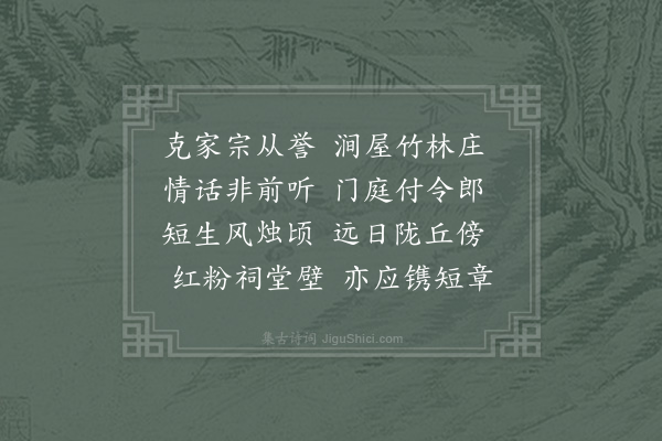 苏籀《陈䋖男求厥父挽诗二首·其二》