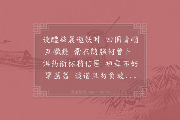 苏籀《参云亭纳凉小集二首·其一》