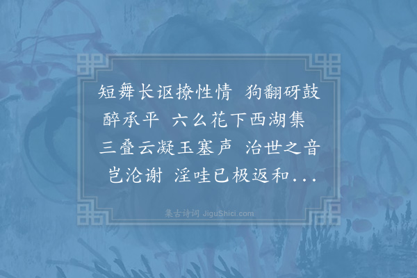 苏籀《闻旧曲一首》