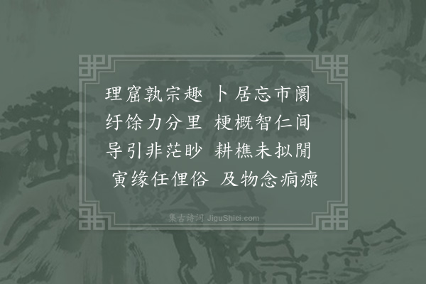 苏籀《漫述二首·其一》