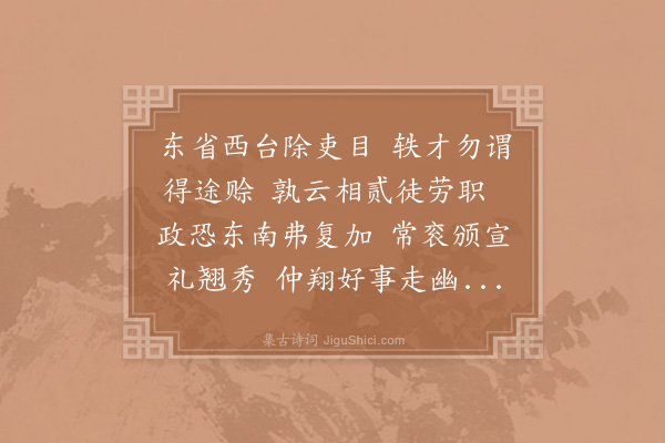 苏籀《送才元长乐倅》