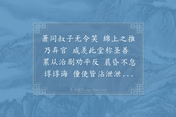 苏籀《张孺人九十六岁签判求眉寿堂诗二首·其二》