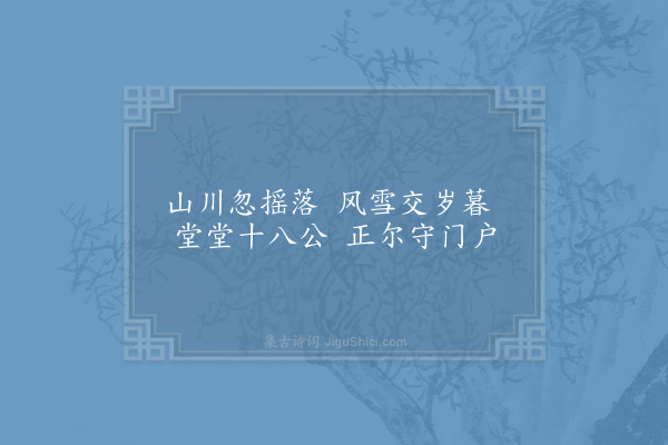 苏籀《松门》