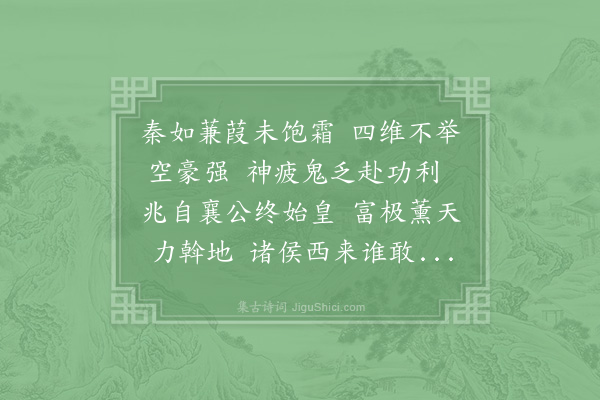 苏籀《咸阳县令求清渭楼诗和何子应长句》