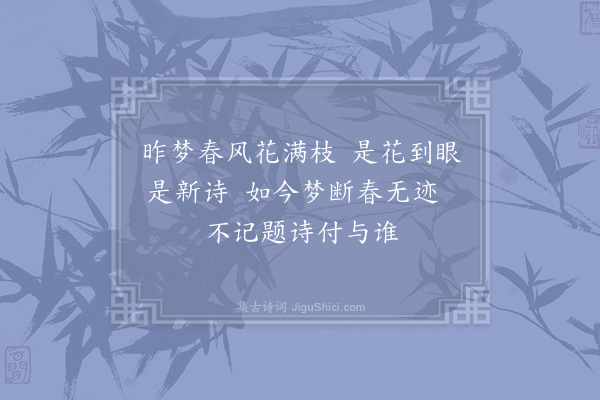 辛弃疾《和任师见寄之韵·其二》