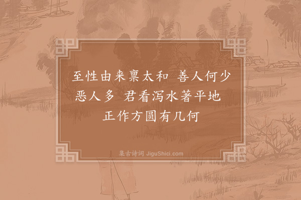 辛弃疾《偶作》