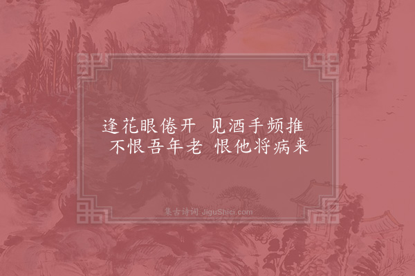 辛弃疾《偶题》