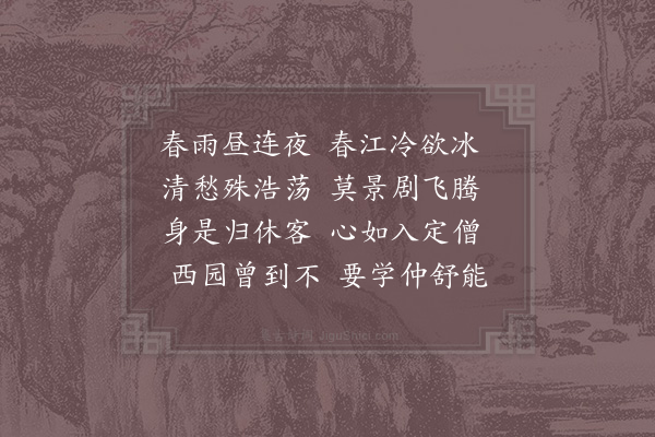 辛弃疾《第四子学春秋发愤不辍书以勉之》