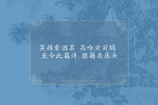 辛弃疾《哭㔶十五章·其六》