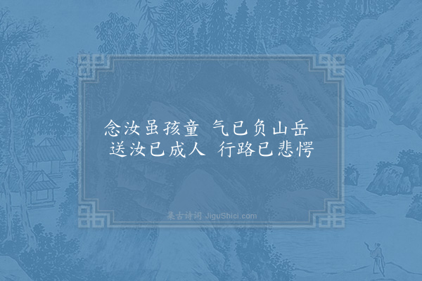 辛弃疾《哭㔶十五章·其三》