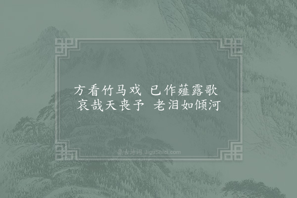 辛弃疾《哭㔶十五章·其一》