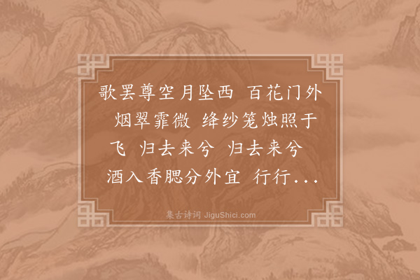 辛弃疾《一剪梅·其二》