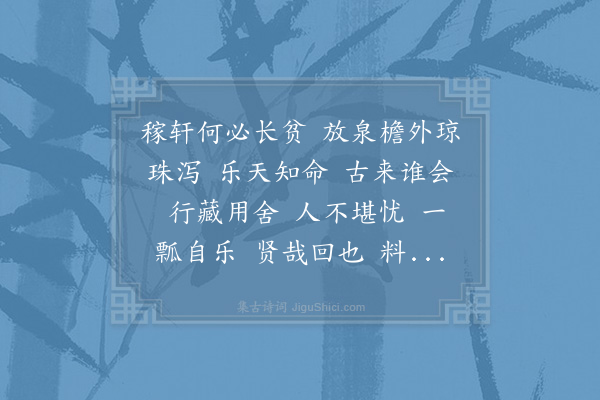 辛弃疾《水龙吟·其四·题瓢泉》