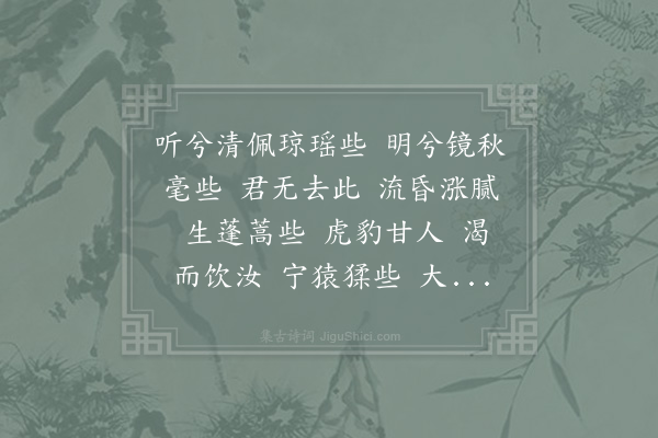 辛弃疾《水龙吟·其五》