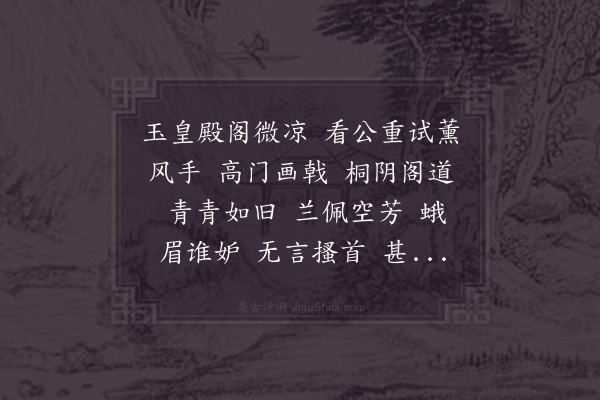 辛弃疾《水龙吟·其二·次年南涧用前韵为仆寿。仆与公生日相去一日，再和以寿南涧》