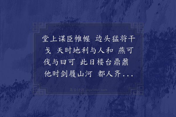 辛弃疾《西江月·其六》