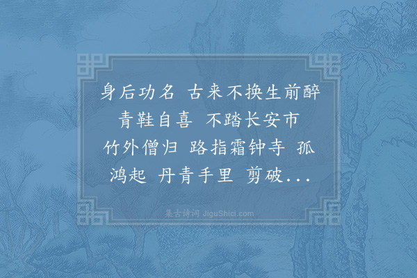 辛弃疾《点绛唇》