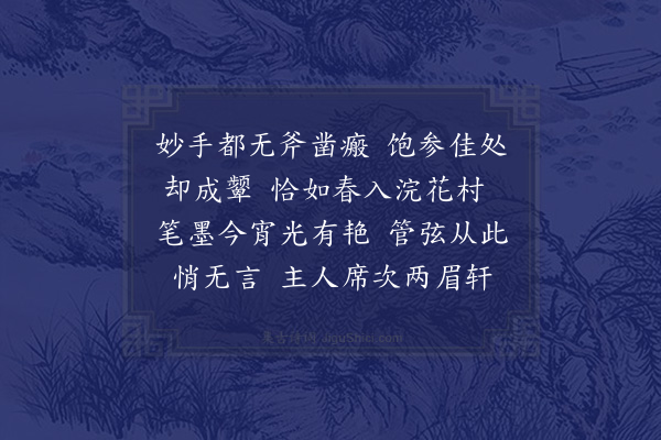 辛弃疾《浣溪沙·其五》