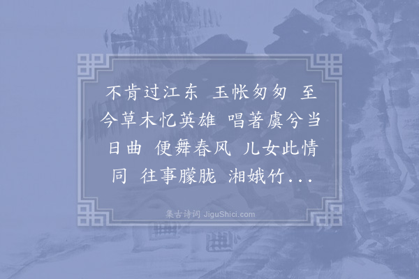 辛弃疾《浪淘沙令·其二·赋虞美人草》