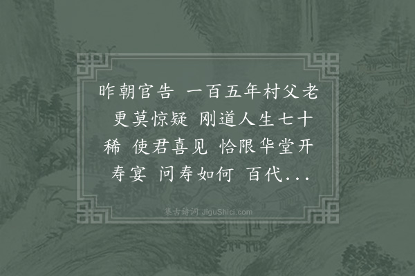 辛弃疾《减字木兰花·其二》