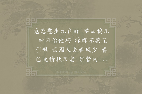 辛弃疾《蝶恋花·其一·送人行》