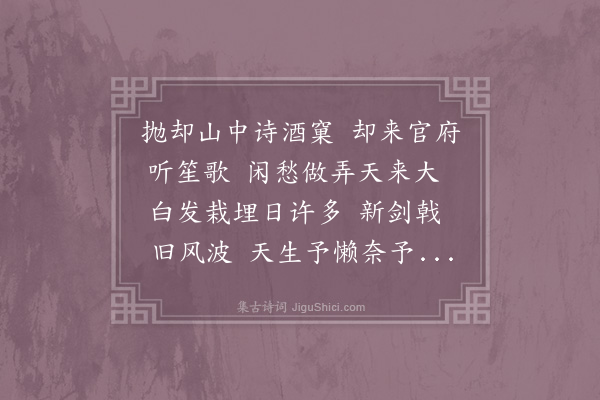 辛弃疾《鹧鸪天·其八·三山道中》