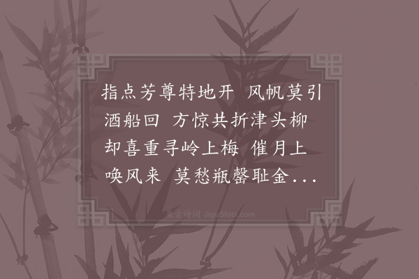 辛弃疾《鹧鸪天·其三》