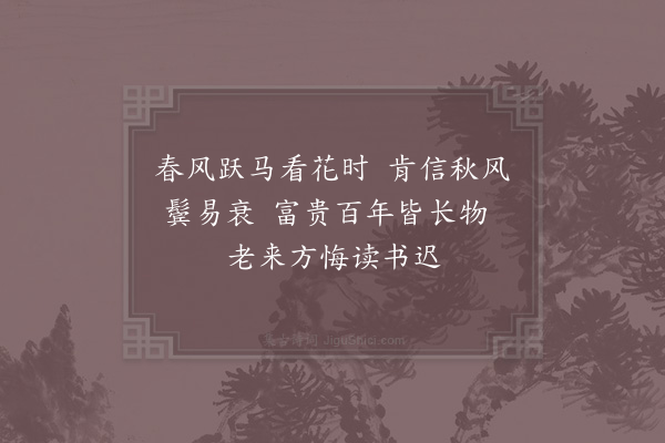 连文凤《偶作·其一》