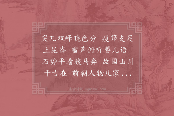 连文凤《送曹之才游天目山》