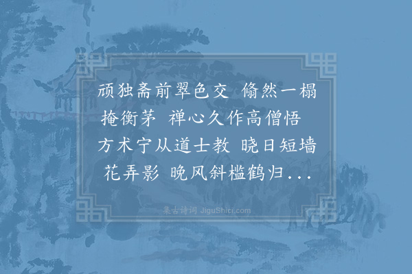 连文凤《顽独》