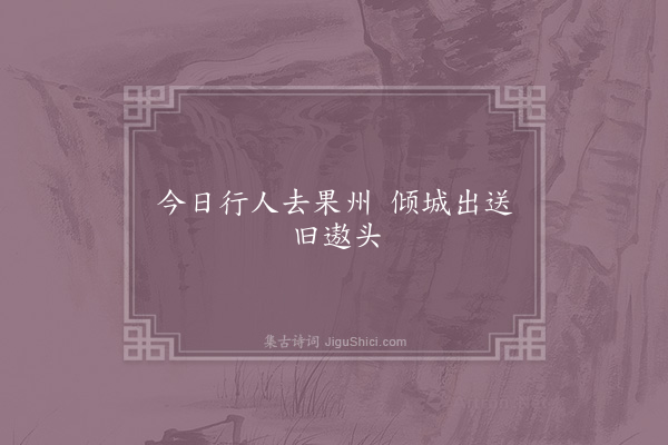 邵伯温《句·其七》