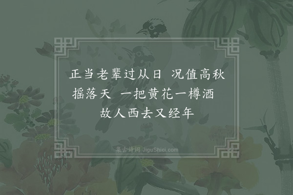 邵雍《代书寄剑州普安令周士彦屯田又一绝》