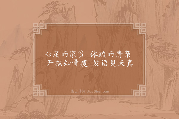 邵雍《忆梦吟》