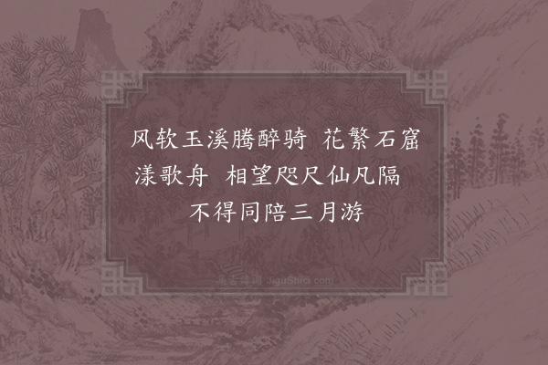 邵雍《过温寄巩县宰吴秘丞》