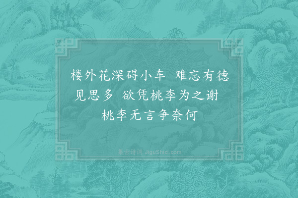 邵雍《别两绝·其一》