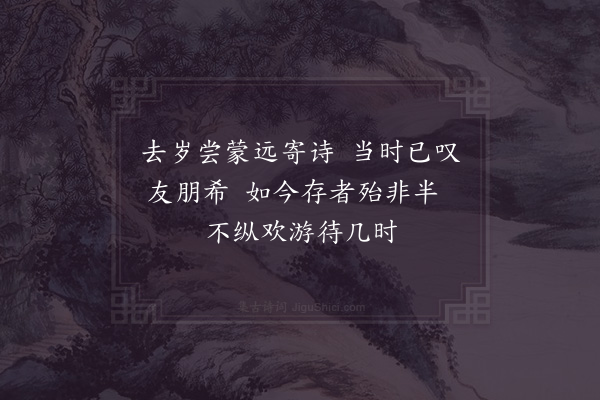 邵雍《答李希淳屯田三首·其一》