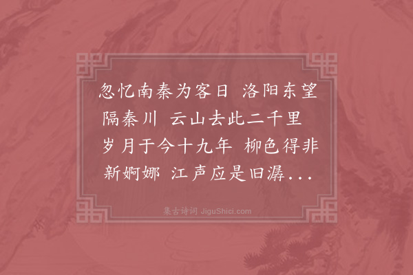 邵雍《为客吟·其一》