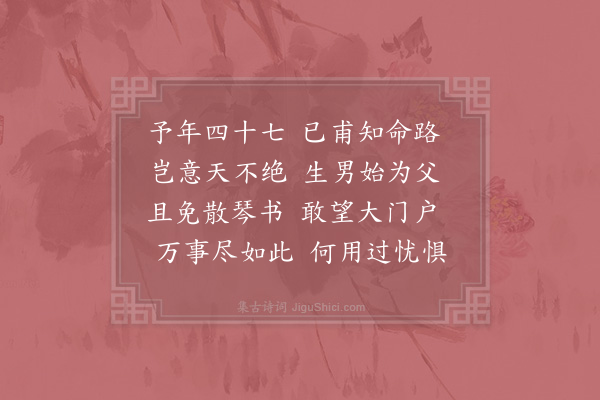 邵雍《闲吟四首·其二》