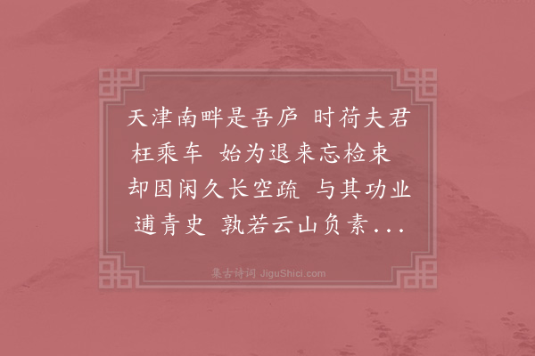 邵雍《和孙传师秘校见赠》