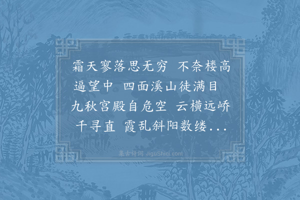 邵雍《秋游六首·其六》