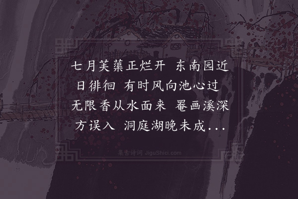 邵雍《秋游六首·其一》