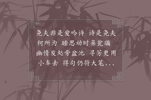 邵雍《首尾吟·其一百十八》