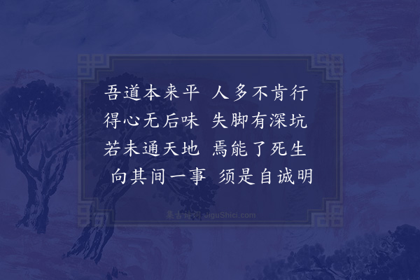 邵雍《逍遥吟·其一》