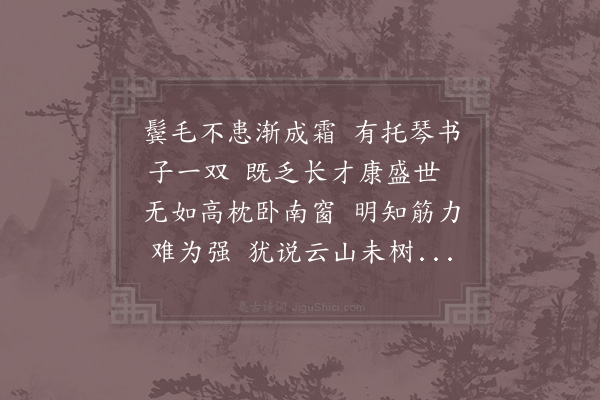 邵雍《答人见寄》