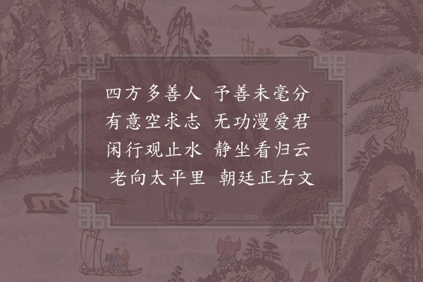 邵雍《答会计杜孝锡寺丞见赠》