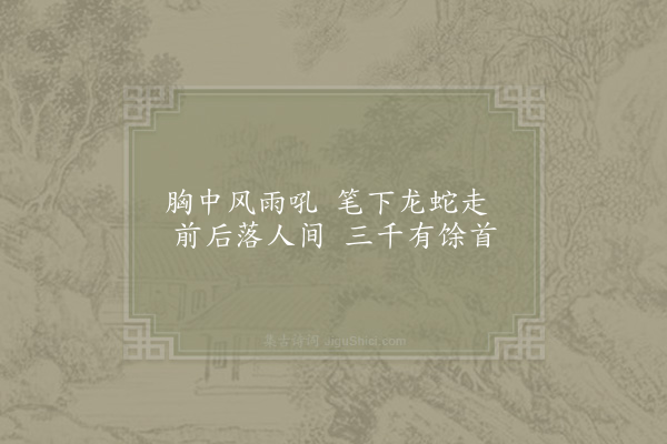 邵雍《失诗吟》