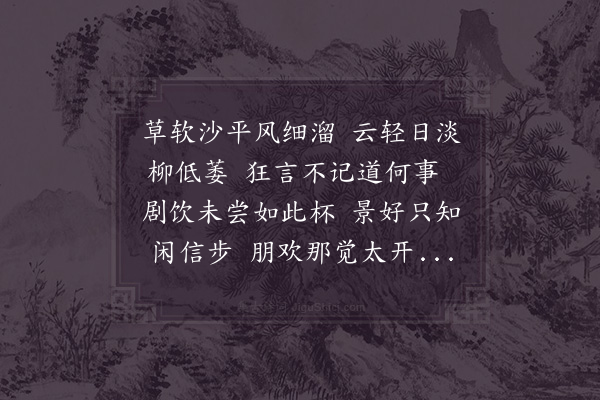 邵雍《同程郎中父子月陂上闲步吟》